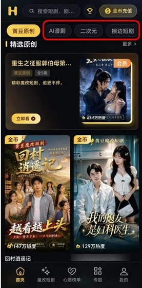 黄豆魔改短剧 - 荒岛美人劫短剧免费在线观看 Hero图