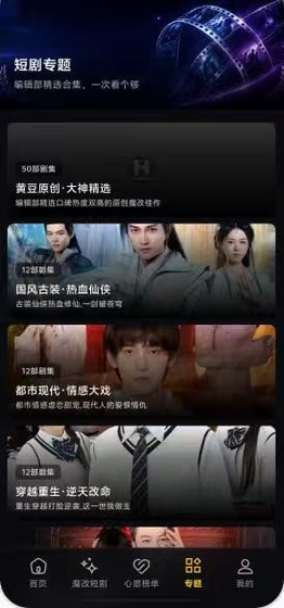 黄豆魔改短剧 - 荒岛美人劫短剧免费在线观看 Hero图